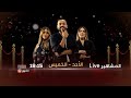 لايف المشاهير يأتيكم من الاحد الى الخميس إنطلاقا من 18 15 عبر شاشة الشروق 
