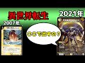 2021年にデッケェムルムル出てきたんだけど デュエマ 