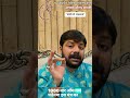 "मेहनत के साथ सही उपाय 📚 अच्छे नंबर कैसे लाएं? #StudyTips #ExamSuccess #Motivation