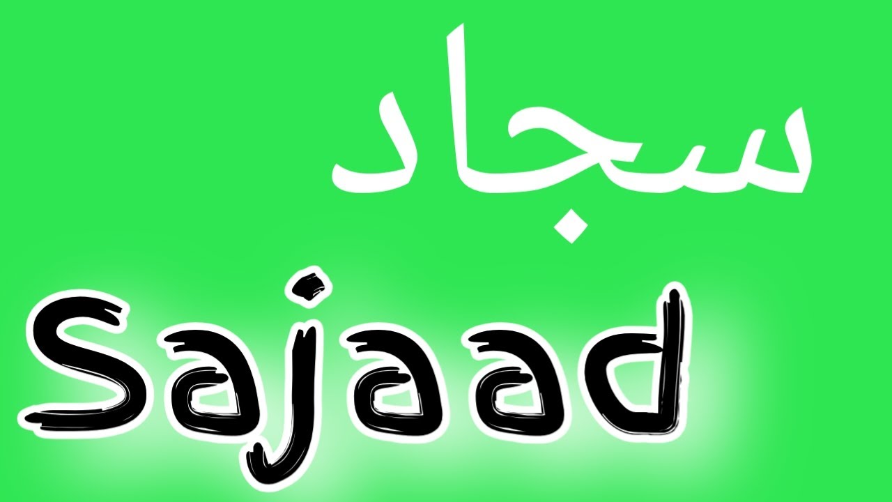 Sajad Name Meaning In Urdu Hindi Sajad Name Ka Kea Matlab He Sajad Name Meaning In Urduhindi Zergvid Youtube Kea mostly used in an acronym authorities in category governmental that means karnataka examination what does abbreviation mean in category miscellaneous. youtube