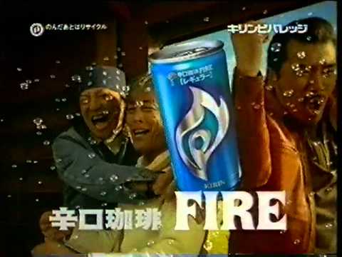 KIRIN　辛口珈琲FIRE　こっちこいよ