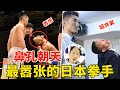 日本最嚣张的拳手，鼻孔朝天却屡战屡败！主要靠气质！Krush 堀井翼，The funniest Japanese kickboxing fighter【搏击先锋】