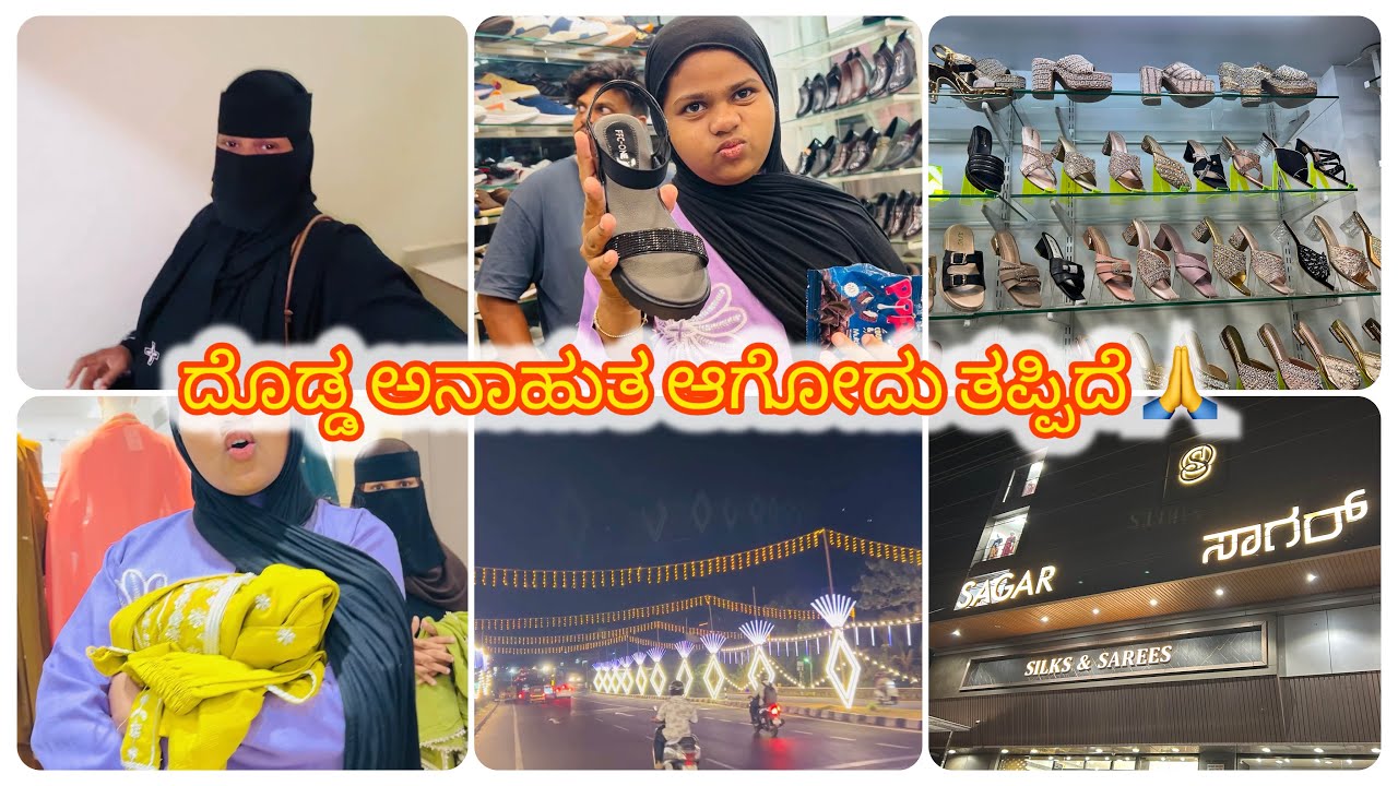 ದೊಡ್ಡ ಅನಾಹುತ ಆಗೋದು ತಪ್ಪಿದೆ / ಇಂತ ಜನರು ಇರ್ತಾರಾ ಅನ್ನಿಸ್ತು#vlogs #vlog #ramadan2026 