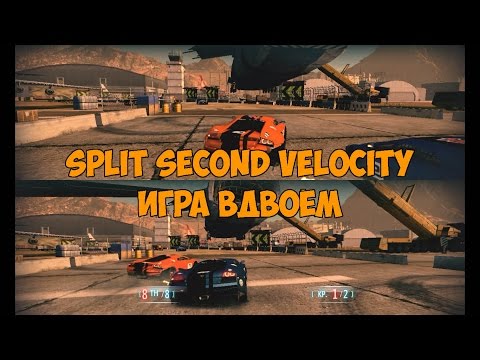 Split Second Velocity. Игра Вдвоём
