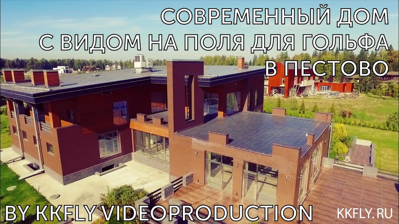 Презентация недвижимости. Современный дом в Пестово / PROMO BY  KKFLY.RU
