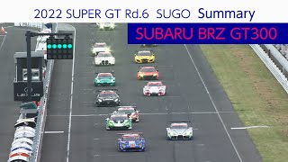 SUBARU BRZ GT300 2022 SUPER GT 第6戦 スポーツランドSUGO