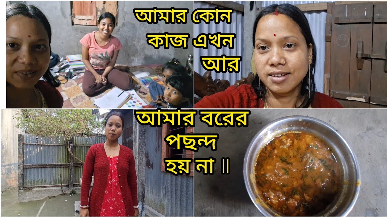 যতই ভালো স্ত্রী হওনা কেন সংসারের কাজের দায়িত্ব ঠিক ঠাক পালন না করলে স্বামীয় কথা শোনাতে ছাড়বে না ||