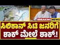 🔴LIVE |ವಿದ್ಯುತ್ ದರ ಪರಿಷ್ಕರಿಸಿ KERC ಆದೇಶ | CM Siddaramaiah | Electricity Bill Hike | Guarantee News