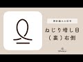 【棒針編み記号解説】ねじり増し目(裏)右側/じっくり丁寧に解説/blancoの編み物教室