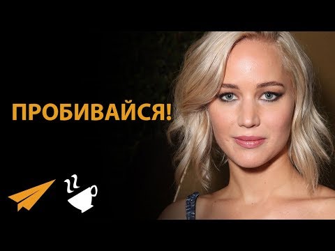 Видео: Дженнифер Лоуренс прошла страх своей жизни