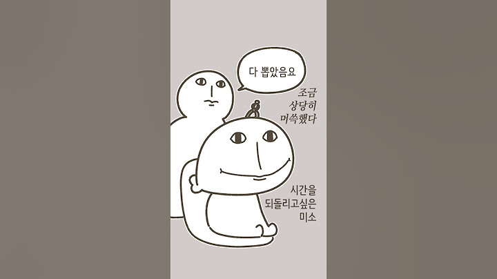 사랑니 뽑고 ㅁㅁ먹은 썰 만화 #shorts
