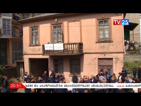 გამოსახლების პროცესი