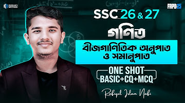 Math Chapter 11|| One Shot CQ & MCQ Solving Class || SSC"26-27  || বীজগাণিতিক অনুপাত ও সমানুপাত ||
