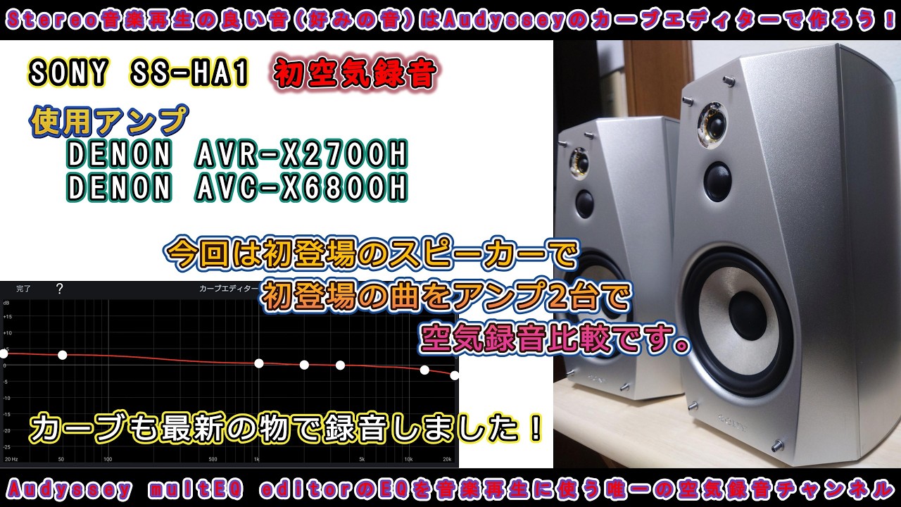 【動作品】SONY スピーカー SS-HA1 SS-HA1 | Audio Systems | Sony Estonia