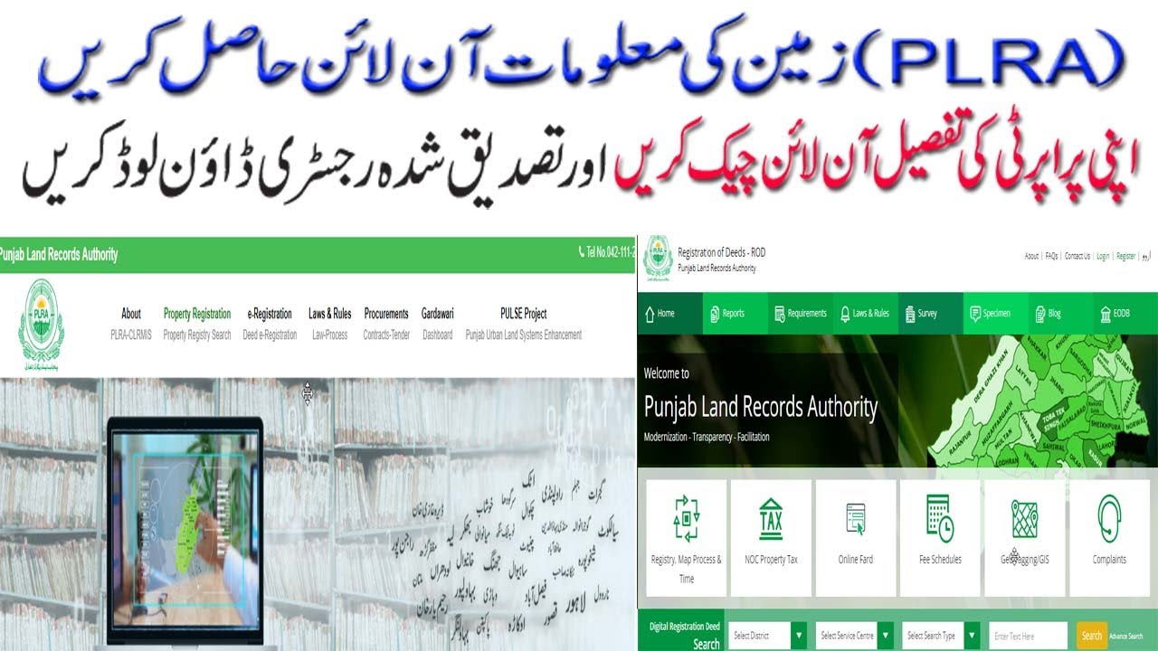How to Download Verified Sale Deed (PLRA) Verify Land Record Online