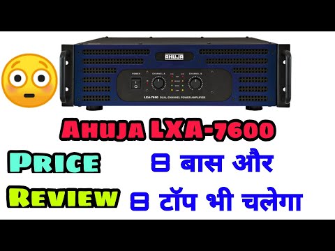 Ahuja Lxa-7600 Review With Price Details | Ahuja Dual Channel Power Amplifier 7600watt | Dj Rock