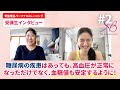 骨盤矯正パーソナルトレーニング受講生にインタビュー♪糖尿病の疾患はあっても、高血圧が正常になっただけでなく、血糖値も安定するように!