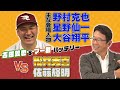 【特別対談】古田敦也さんと喋り倒しました!