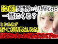 【2ch不思議体験】とりあえず異世界に行く方法教えるね。行きたい人はよく見て決めて下さい。異世界に行きたい奴ちょっと来い【怖いスレ ゆっくり解説】