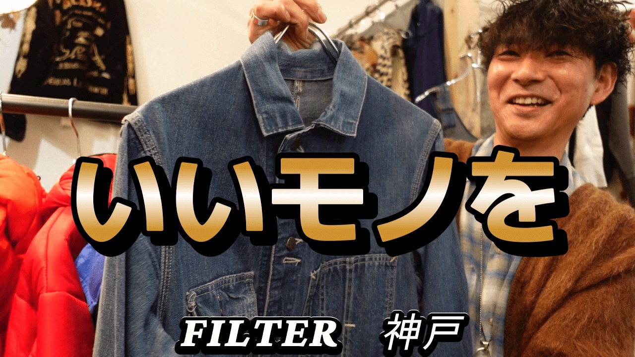 VCMを超えました【FILTER 神戸】3周年イベントアイテム紹介