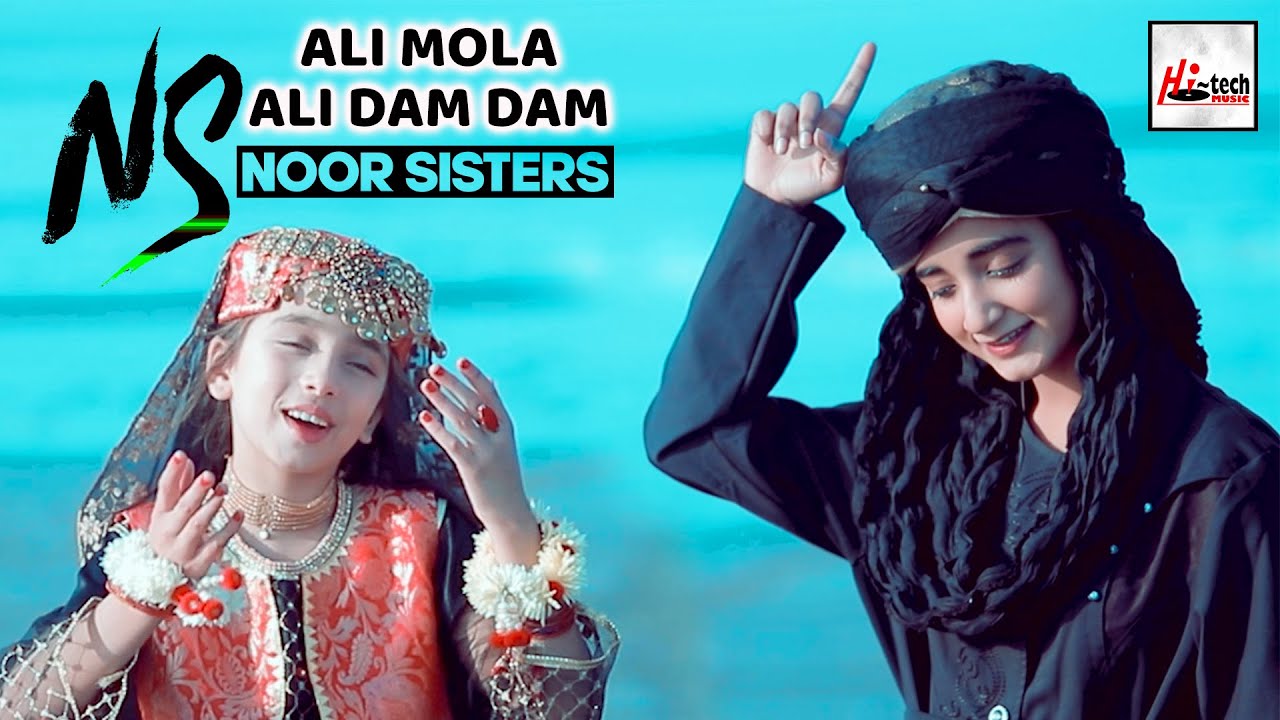 2021 New 13 Rajab Special   Ali Mola Ali Dam Dam   Noor Sisters   New Kalam   Hi Tech Islamic Naats