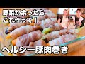 【レンジで一発】レシピなんていらない！料理家が新米主婦へ伝える料理【料理教室】
