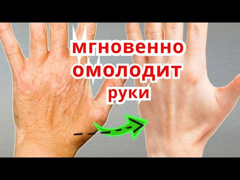 Удалите Морщины с РУК ! Сделайте Руки Мягкими как у младенца Уход за Кожей