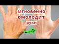 Удалите Морщины с РУК ! Сделайте Руки Мягкими как у младенца Уход за Кожей