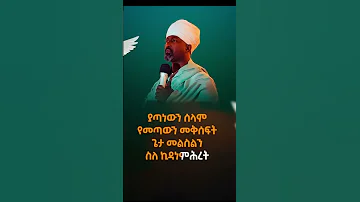 Tewodros Yosef 