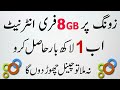 ZonG Free Internet New Code 2019 || Zong 100% working code 2019