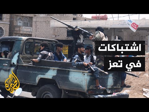 تجدد الاشتباكات بين الجيش اليمني ومسلحي الحوثي