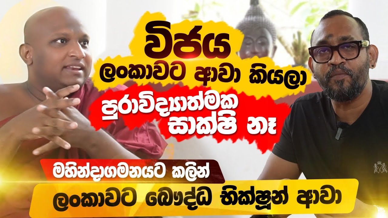 යක්ෂයන් සහ නාගයන් මහණ කරන්න තහනම් - කැකිරාවේ සුදස්සන හිමි | POWER HOUR | Gemunu Wanninayake