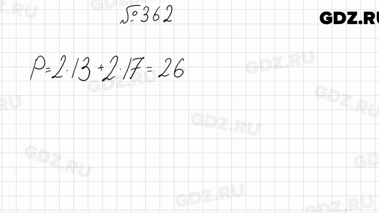 математика пятый класс номер 99. я виленкин. математика 5 класс 2 часть номер 1052. гдз по математике 5 класс мерзляк номер 362. гдз по математике 5 класс номер 1158.