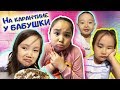 ❤️ЧТО БЫЛО❤️ КАКОЙ СЮРПРИЗ ЖДАЛ АМИНКУ???❤️