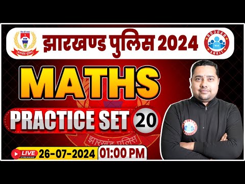 Jharkhand Police 2024 | Jharkhand Police Math Practice Set 20 | JSSC Police Maths By Shobhit Sir