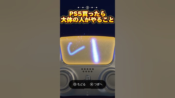 【PS5】プレステ5買ったら大体の人がやること#shorts