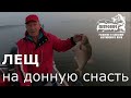 VLOG: Лещ на донную снасть. р. Неман. п. Левобережное. Сентябрь 2020.