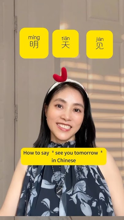 how-to-say-see-you-tomorrow-in-chinese-learnchinese-learnmandarin