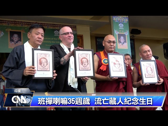 班禪喇嘛失蹤近29年 流亡藏人紀念生日