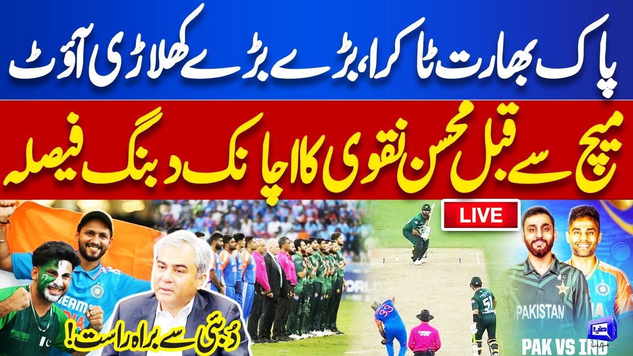 🔴LIVE: Pakistan vs India | Asia Cup 2025 2nd Match | Big Changing in ...