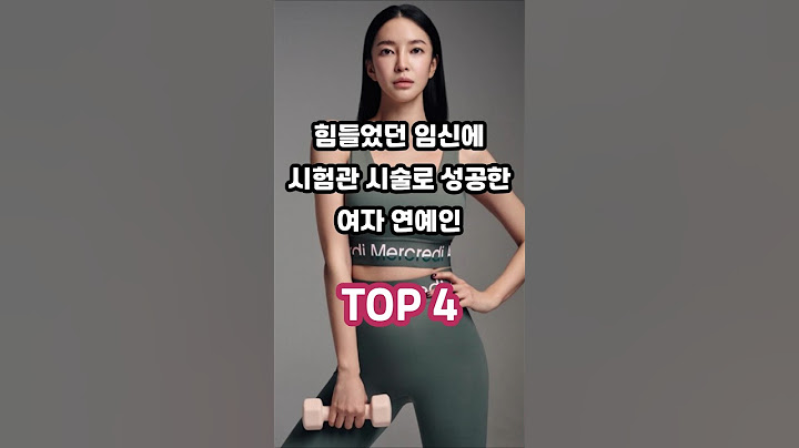 힘들었던 임신에 시험관 시술로 성공한 여자 연예인 TOP 4