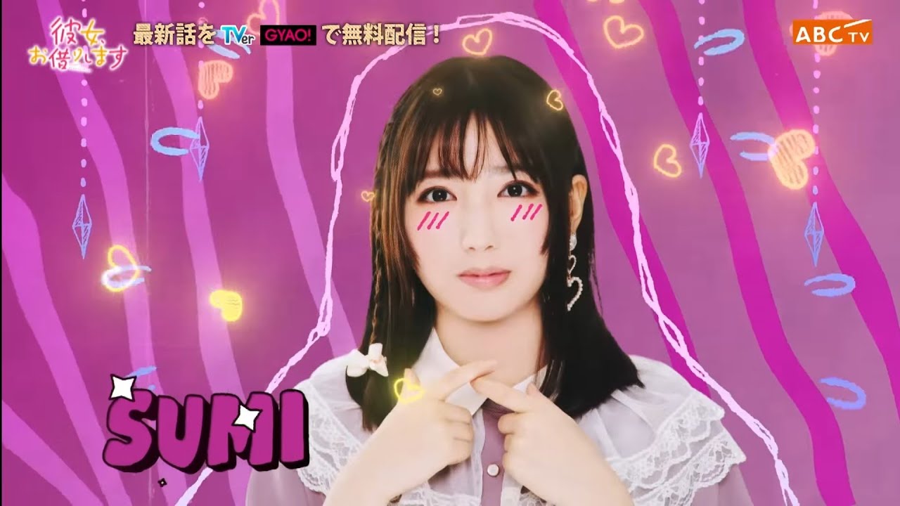 live action - kanojo okarishimasu 2 # pv sumi sakurasawa...