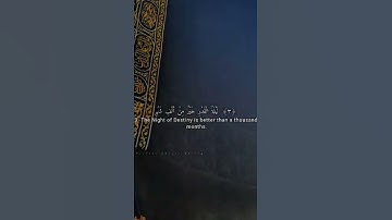 سورة القدر || Destiny || حالات واتس اب دينيه || ليلة القدر || القارئ حسام الدين عبادي || تلاوه هادئه
