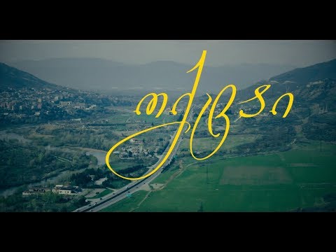 მრავალფეროვნების სახეები - ოქტაი | Oktai