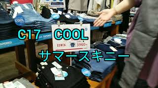 豊川市　JEANS YAMATO 豊川店　C17　サマースキニーSALE