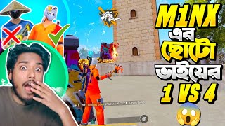 M1NX এর মতো নতুন Mobile লিজেন্ড খুঁজে পেলাম 😍 1 VS 4 কাস্টম এ একাই 37 Kill করলো 😂 New Headshot King