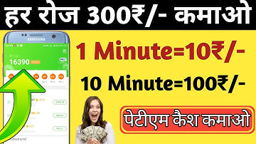 V Clip App Online Refer Trick Online Eran Money | Best Earning App Paytm Cash