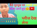 Video ke shurvat me kya bole | What did you say at the beginning of the video |fact of the ll