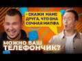 Можно ваш телефончик? / ВРАЧИ В ШОКЕ! Соболев вернул незнакомому парню зрение!  [Серия 28]