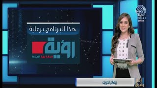 أموال و أسواق | أداء جيد للسوق المصري، وأبوظبي، ودبي، وانخفاض طفيف للبورصة السعودية 